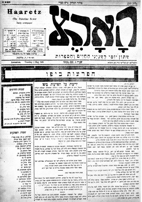 עיתון 'הארץ' מדווח על הפרעות, 3.5.1921