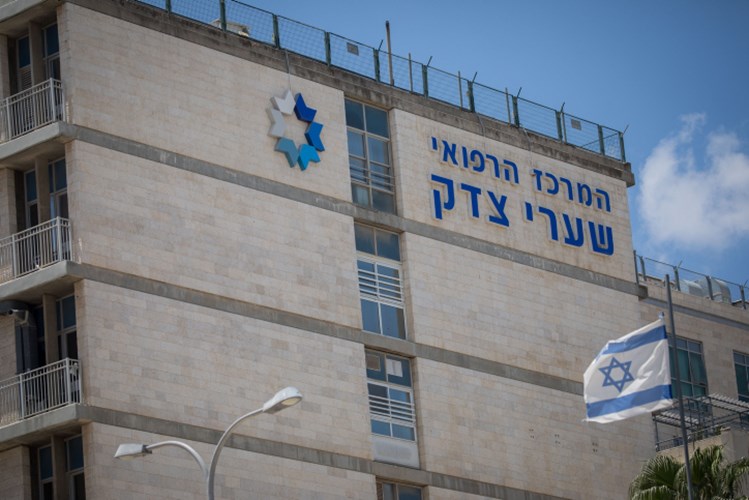 צילום: יונתן זינדל, פלאש 90 בית החולים שערי צדק (ארכיון)